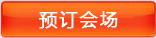 Ԥ���᳡